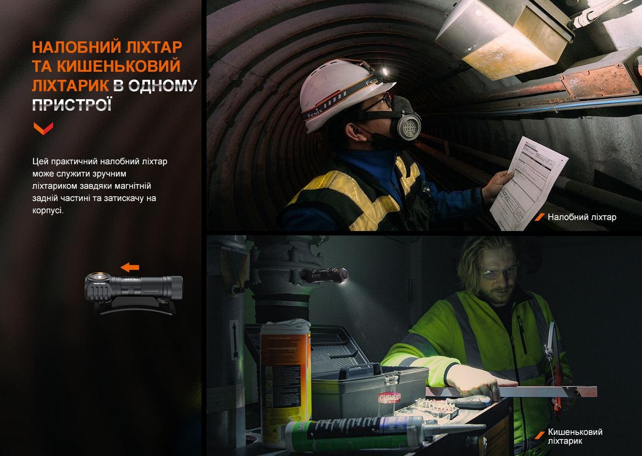 Мультиліхтар Fenix HM61R V2.0 фото 7