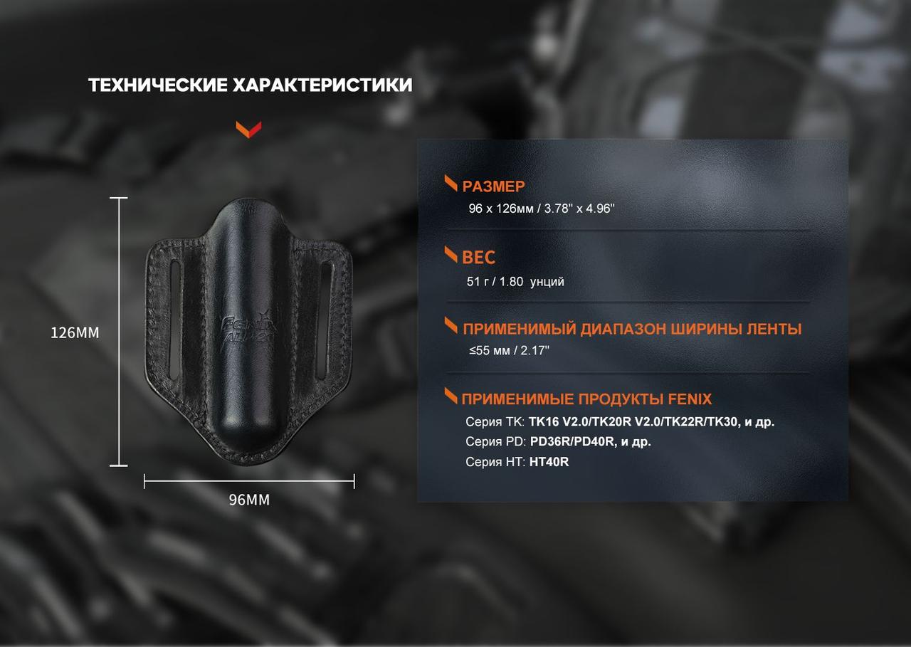 Чехол кожаный Fenix ALP-20 фото 9