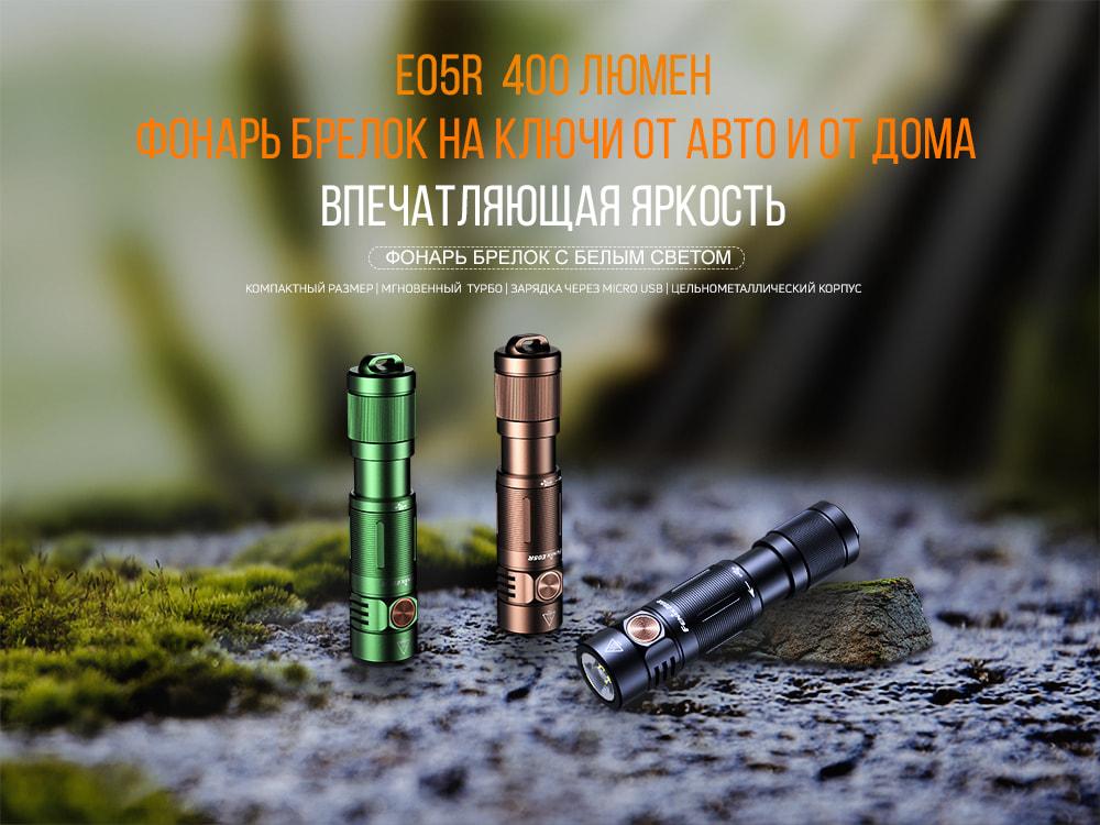 Ліхтар ручний Fenix E05R чорний фото 5