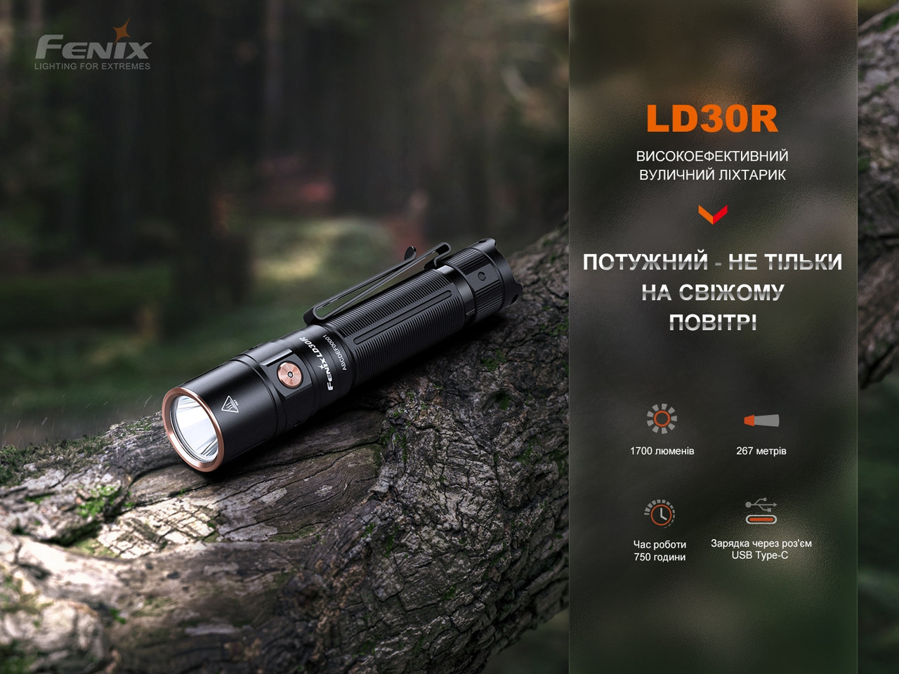 Ліхтар ручний Fenix LD30R фото 5