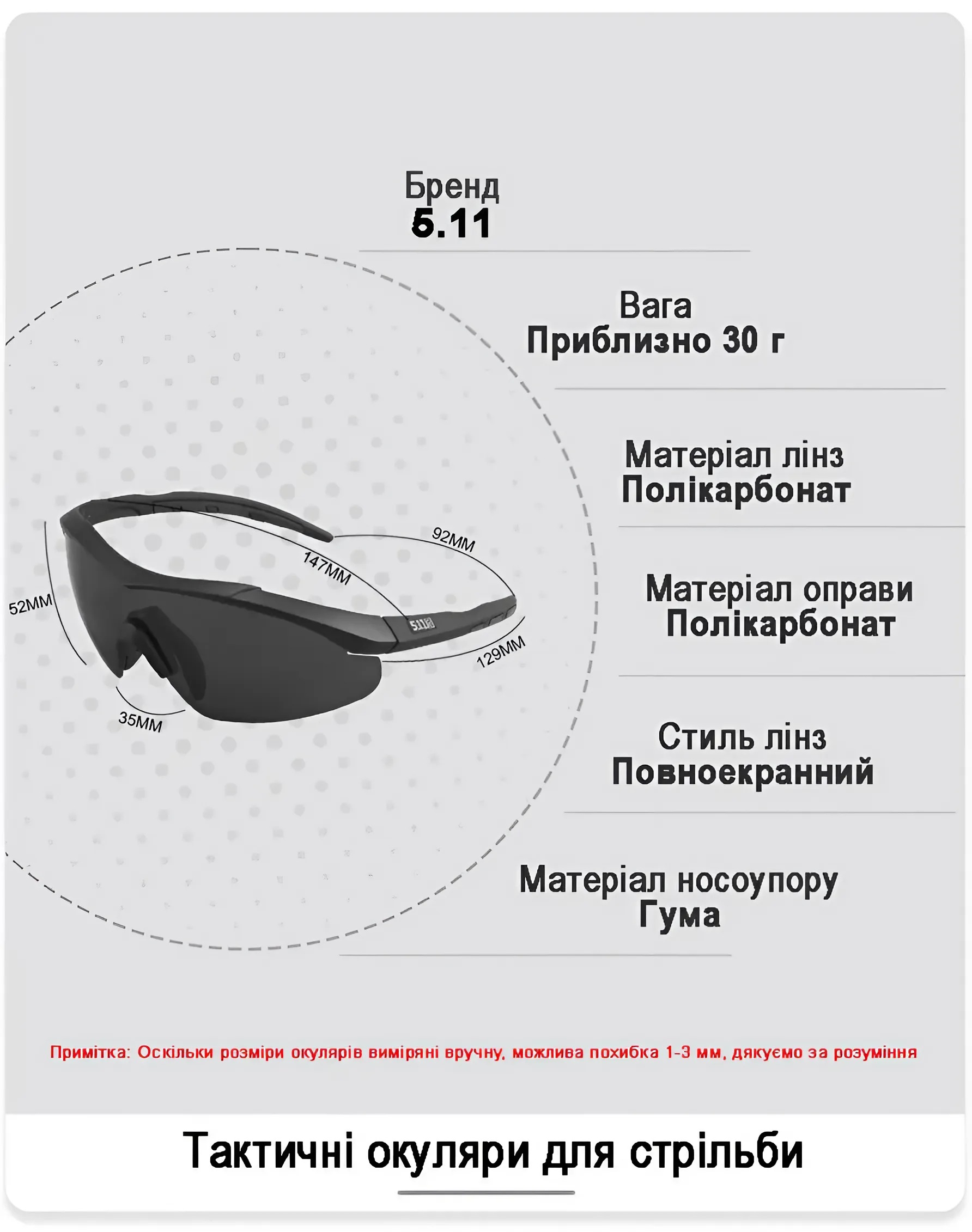 Тактические очки 5.11 Aileron Shield с 3 линзами, чёрные фото 5