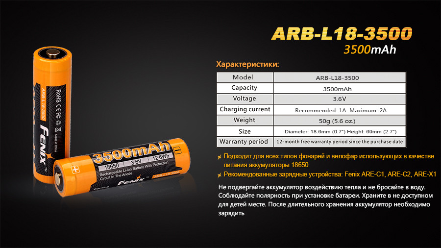Акумулятор 18650 Fenix (3500 mAh) фото 10