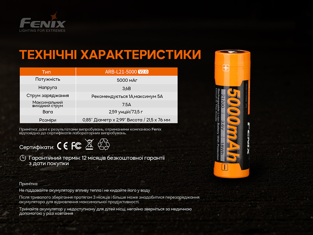 Акумулятор 21700 Fenix ARB-L21-5000 V2.0 фото 9