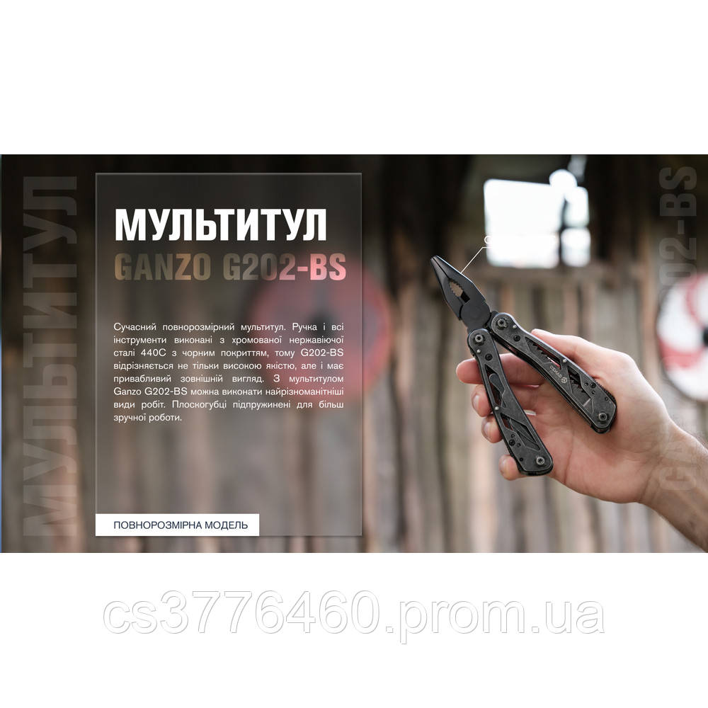 Мультитул Ganzo G202-BS фото 5