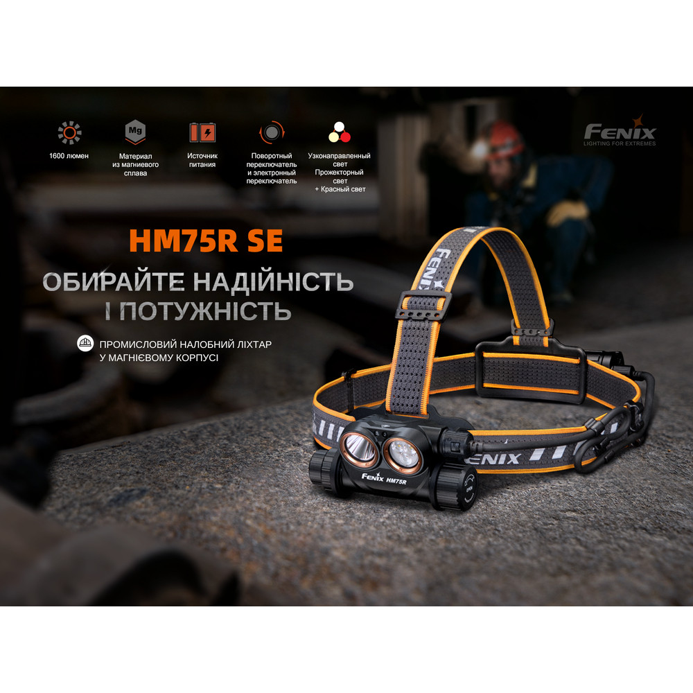 Ліхтар налобний Fenix HM75R SE фото 4