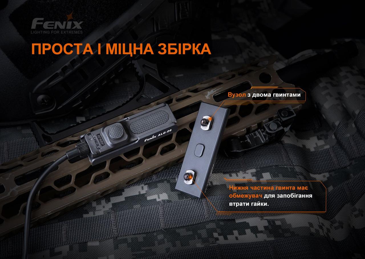 Кріплення на зброю для виносної кнопки Fenix ALG-06 фото 6