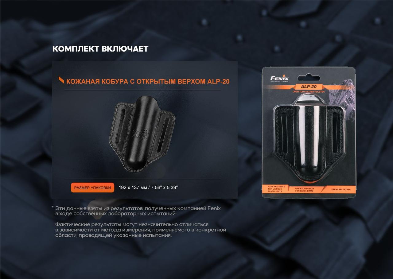 Чехол кожаный Fenix ALP-20 фото 10