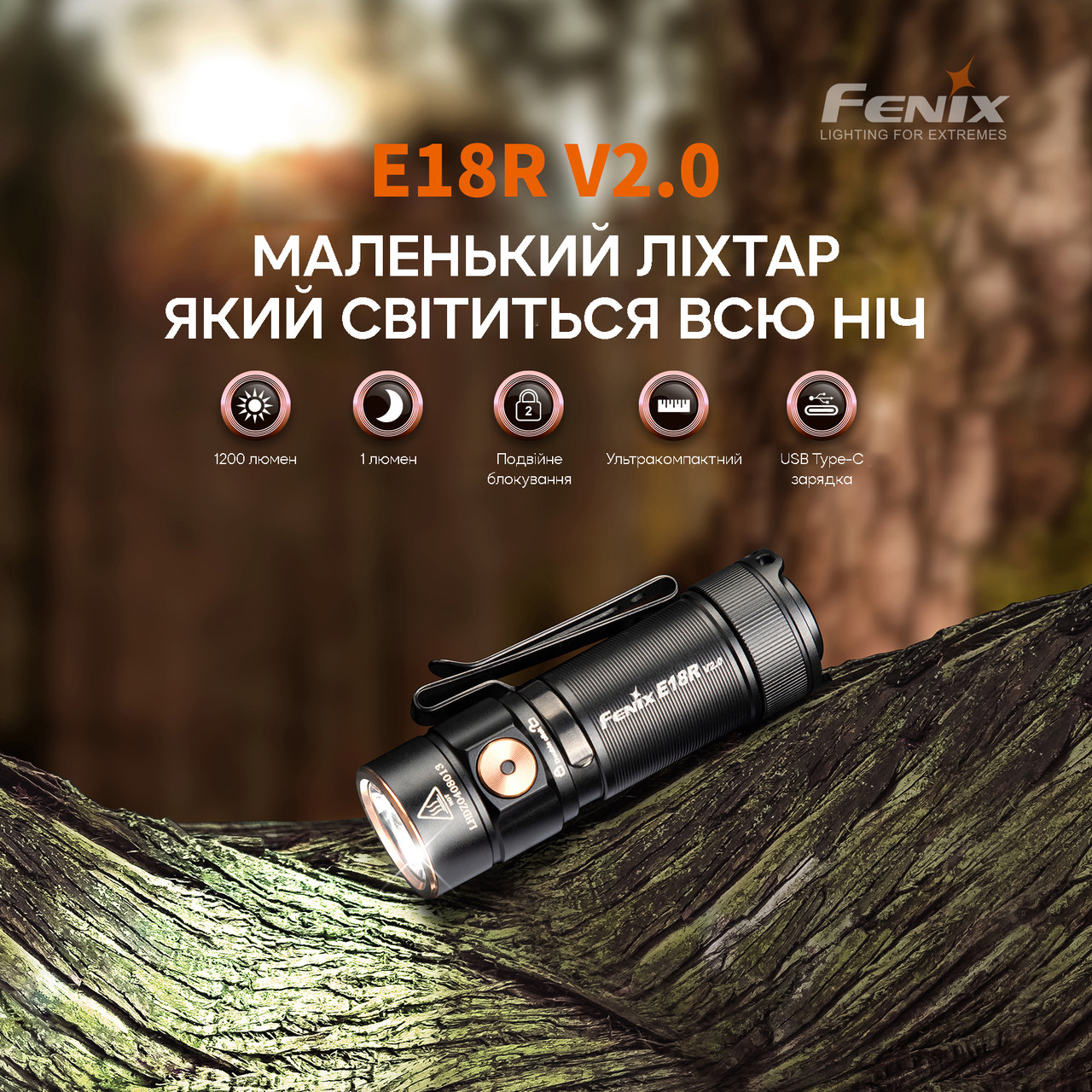 Ліхтар ручний Fenix E18R V2.0 фото 8