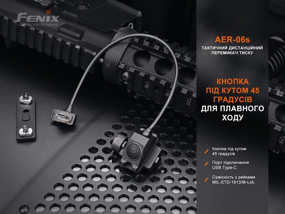 Виносна тактична кнопка Fenix AER-06S фото 6