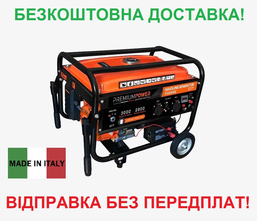 Premium generator