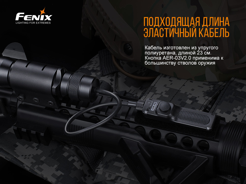 Виносна тактична кнопка Fenix AER-03 V2.0 фото 10