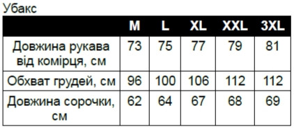 Боевая рубашка Убакс, пиксель НАТО, коттон (хлопок), размер L, Combat, тактическая рубашка Убакс фото 2