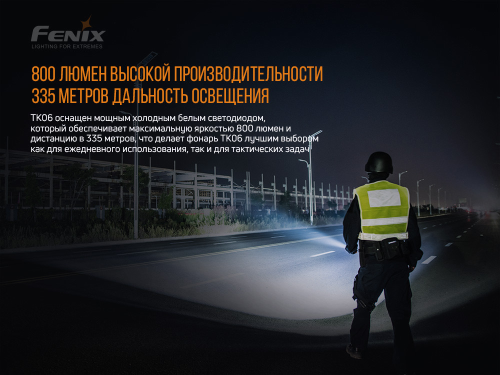 Ліхтар ручний Fenix TK06 фото 8