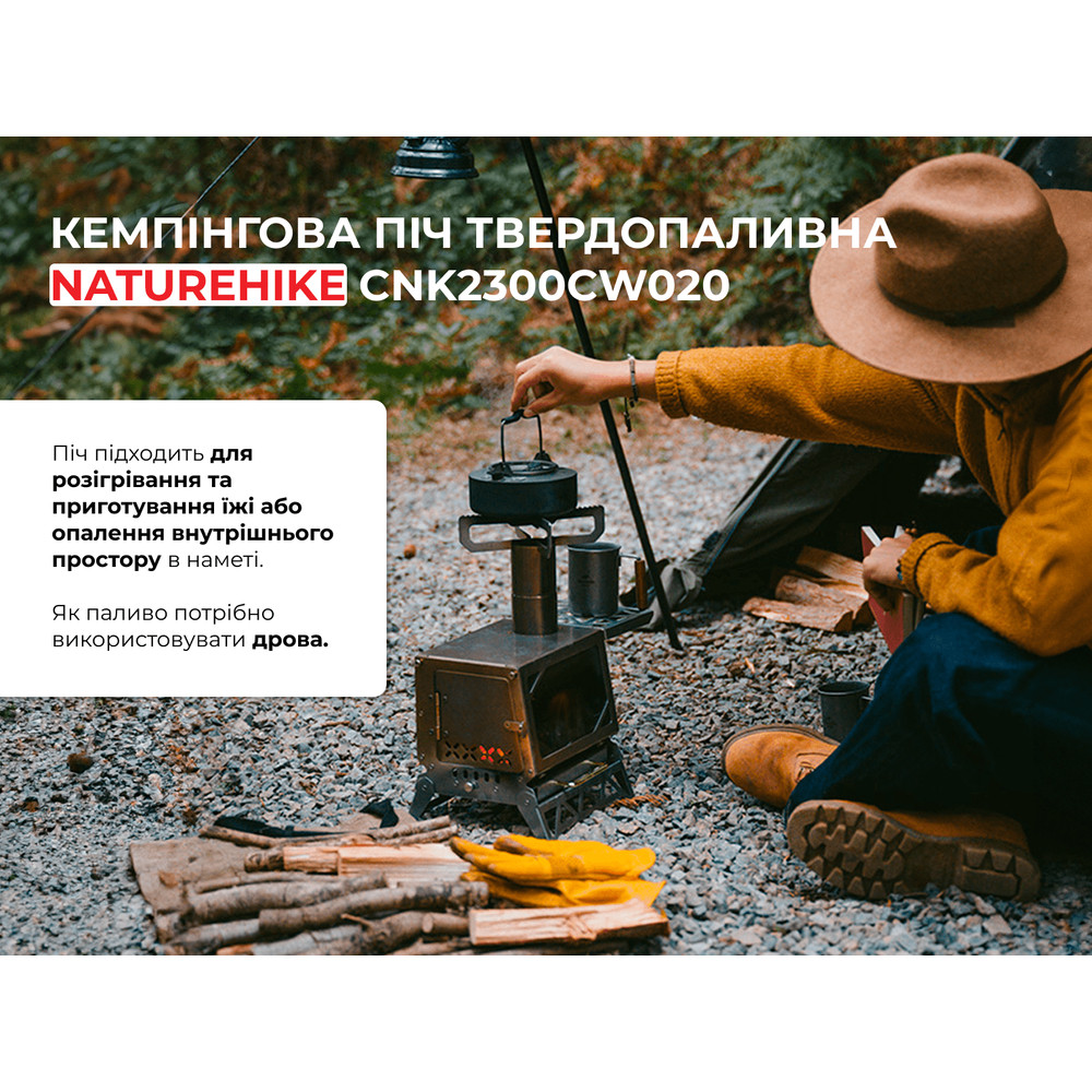 Кемпінгова піч твердопаливна Naturehike CNK2300CW020 фото 9