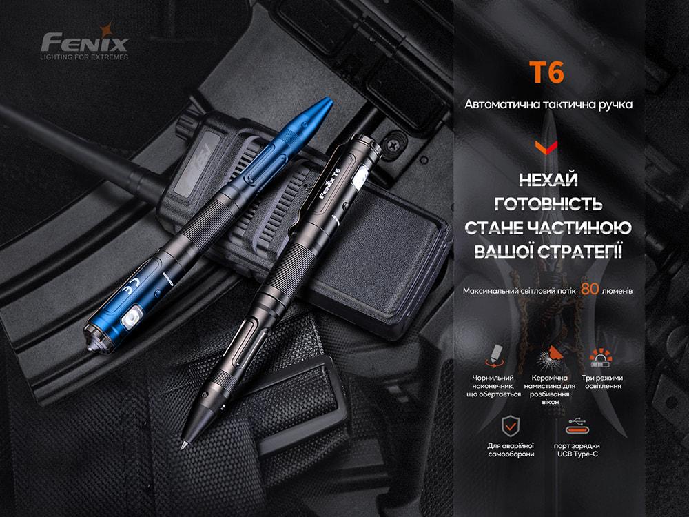 Fenix T6 тактична ручка з ліхтариком синя фото 2
