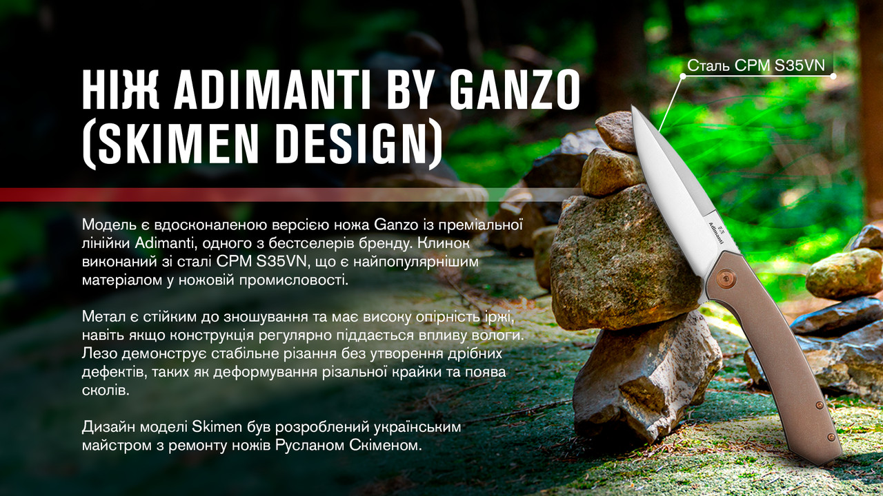 Нож складной Adimanti by Ganzo (Skimen design) титановый коричневый фото 8