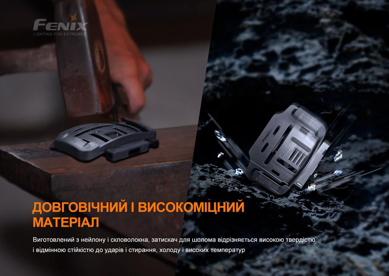 Кріплення на шолом для налобних ліхтарів Fenix ALG-04 фото 8