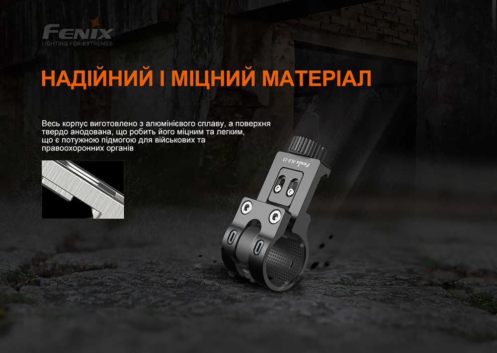 Кріплення на зброю для тактичних ліхтарів Fenix ALG-15 фото 8
