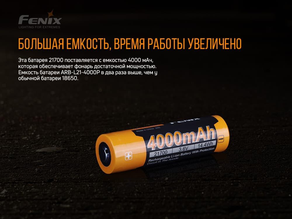 Акумулятор 21700 Fenix (4000 mAh) фото 6