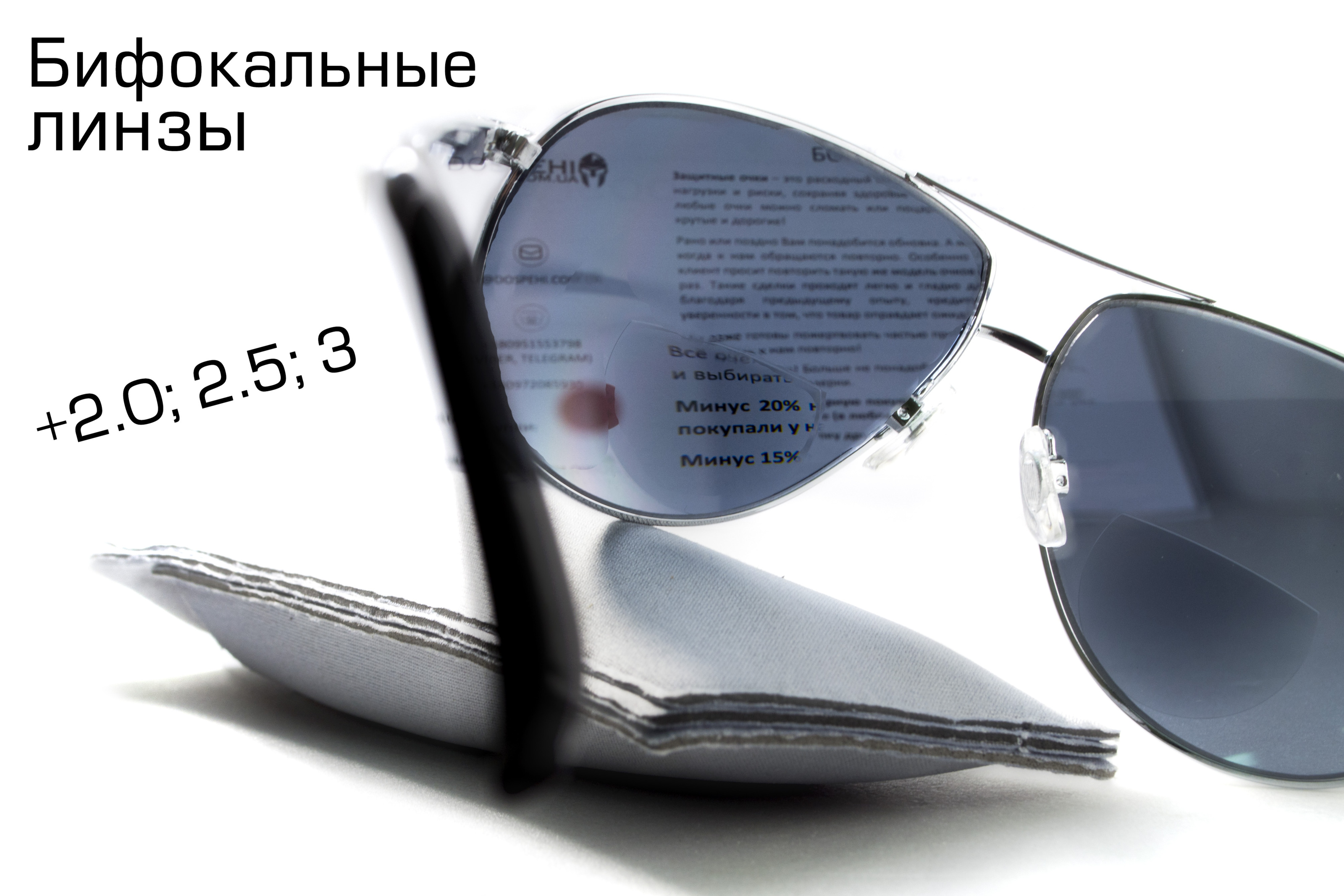 Біфокальні захисні окуляри Global Vision Aviator Bifocal (+2.0) (gray) сірі фото 12