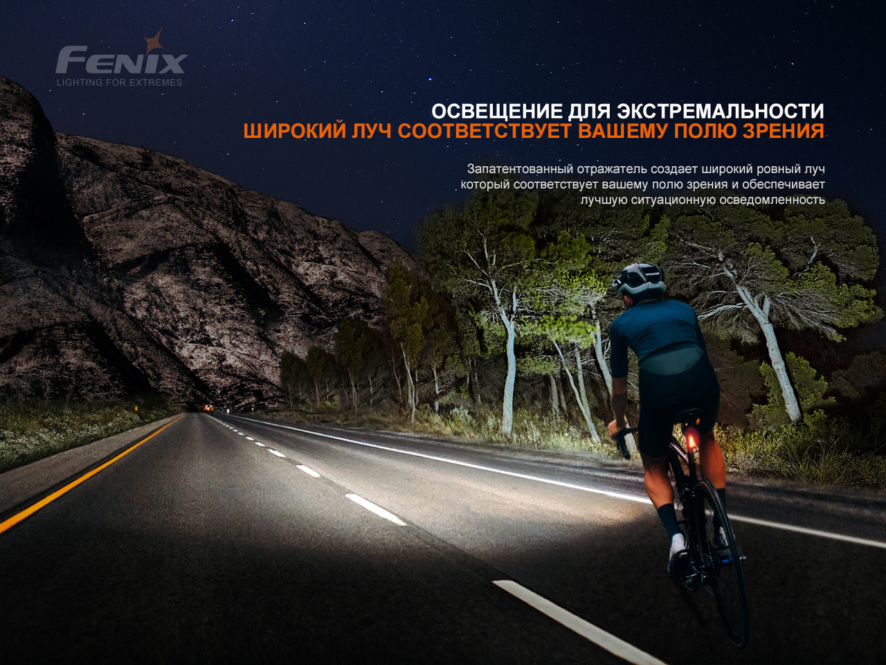 Велофара Fenix BC21R V3.0 фото 7