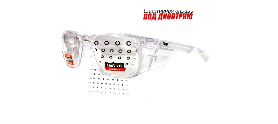 Спортивная оправа под диоптрии Global Vision RX-T Сrystal (rx-able) (clear) прозрачные