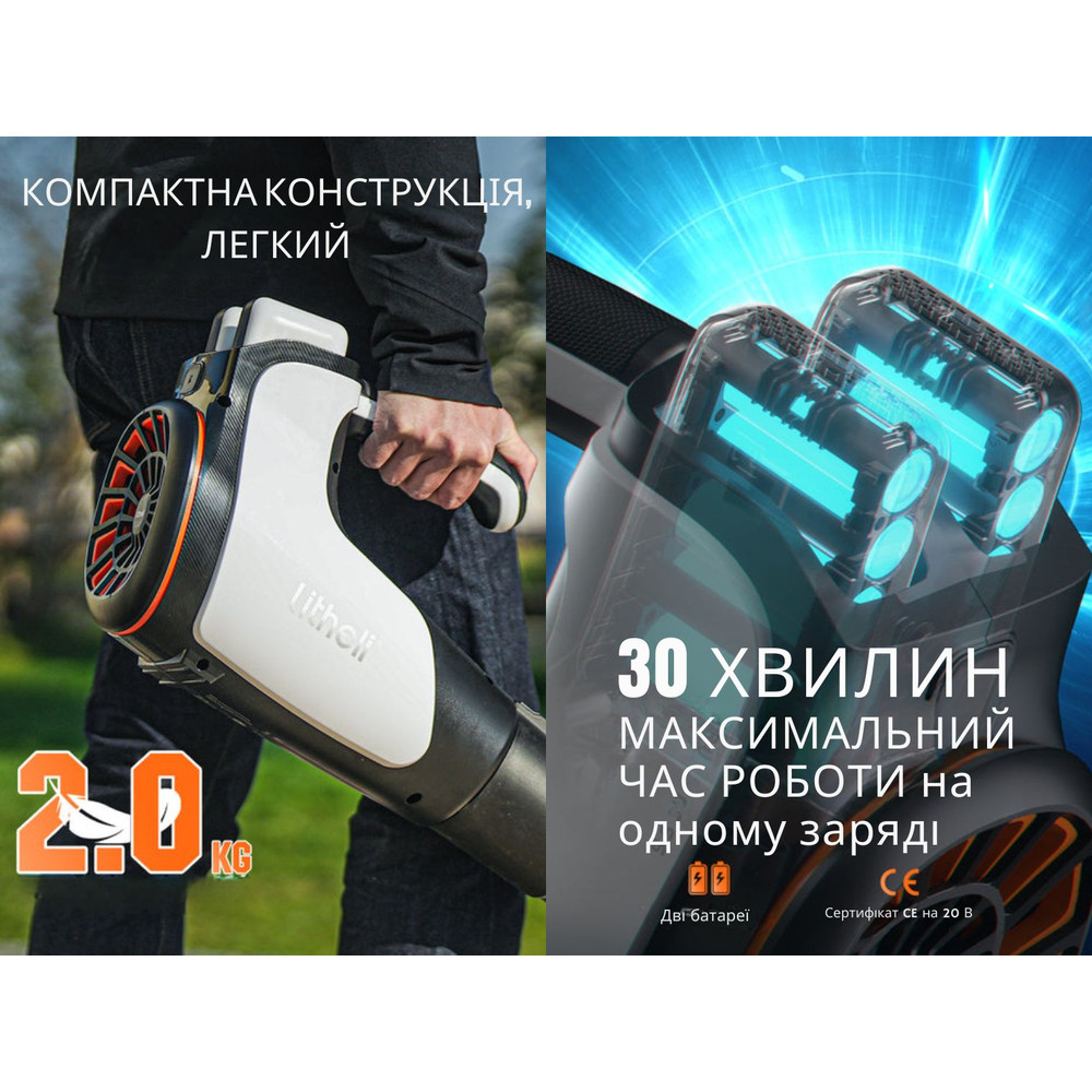 Повітродувка-пилосос садовий Litheli 560CFM, живлення від павербанку (2шт УМБ Litheli Power Bank 20000 mAh, 45 фото 10