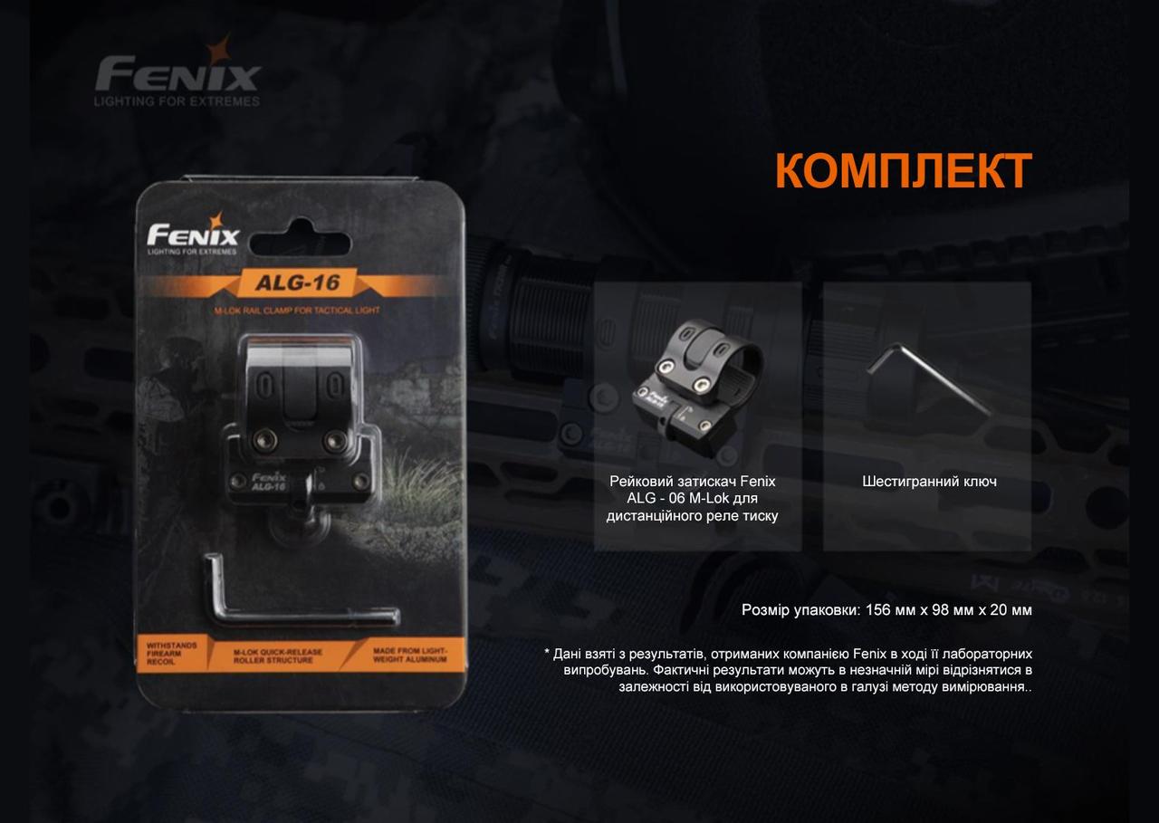 Кріплення на зброю для виносної кнопки Fenix ALG-06 фото 8