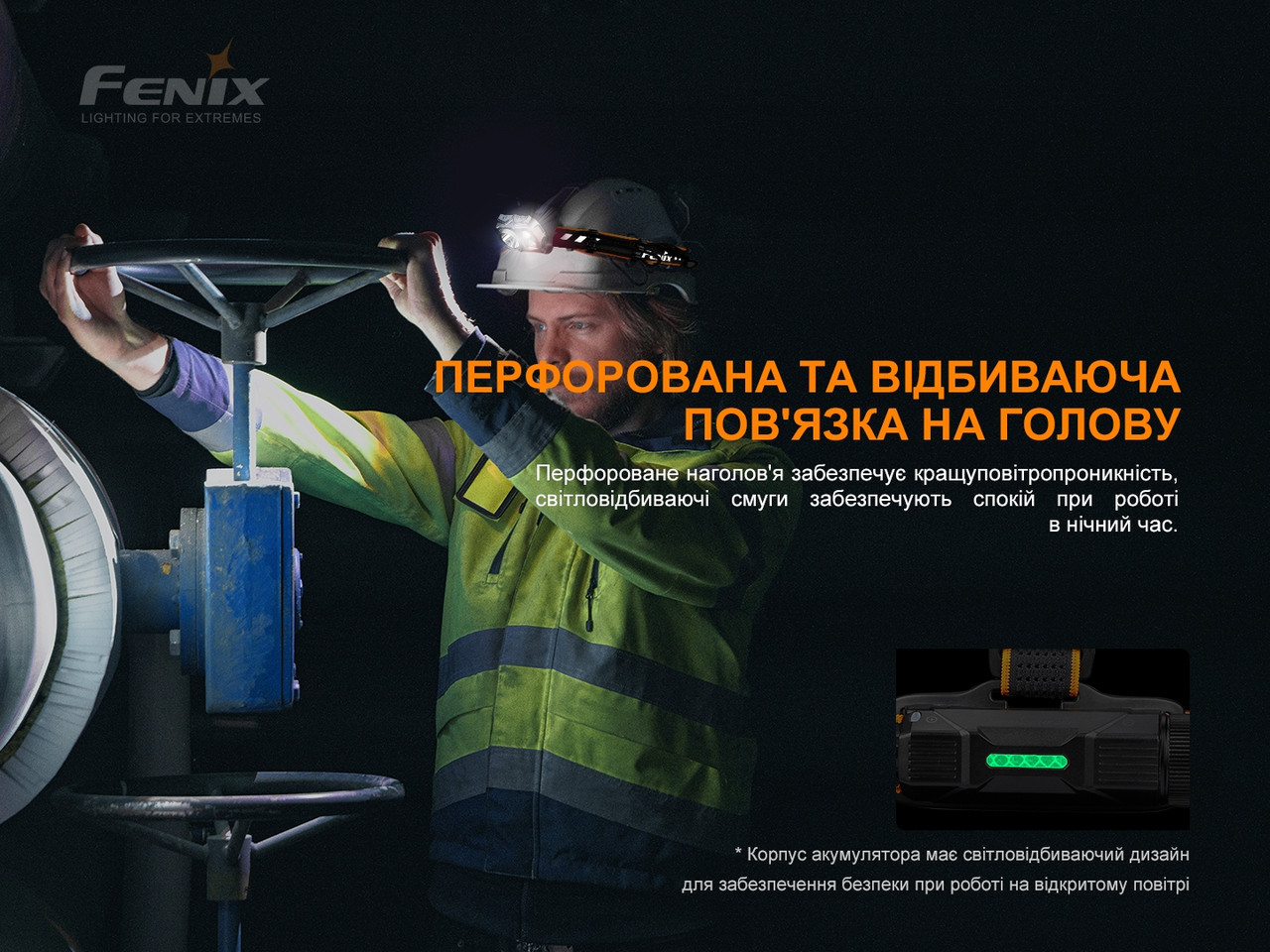 Ліхтар налобний Fenix HP25R V2.0 фото 10