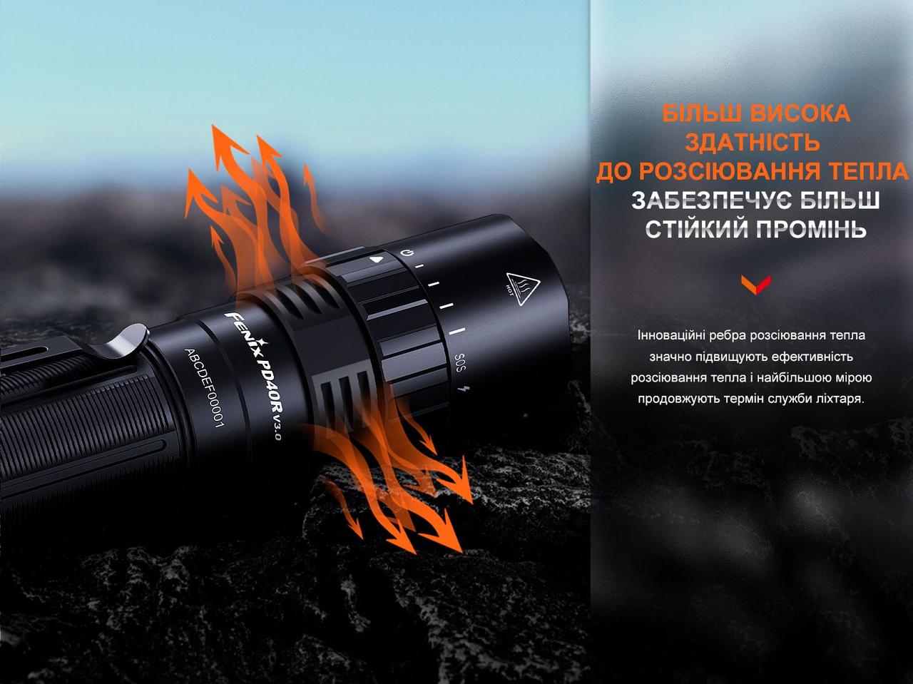 Ліхтар ручний Fenix PD40R V3.0, 3000 lm фото 10