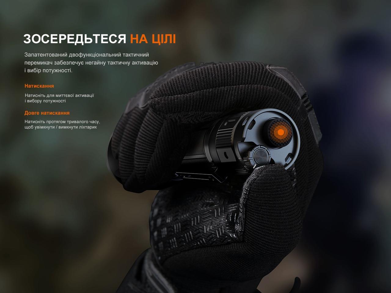Ліхтар ручний Fenix TK22R фото 10