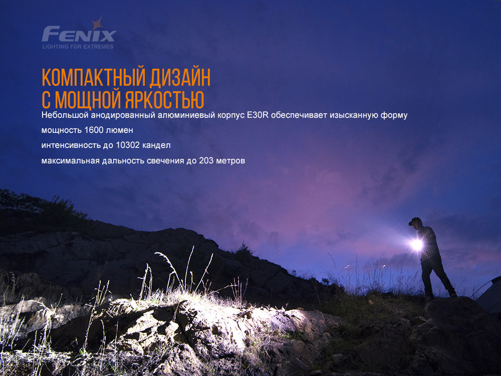 Ліхтар ручний Fenix E30R Cree XP-L HI LED фото 7
