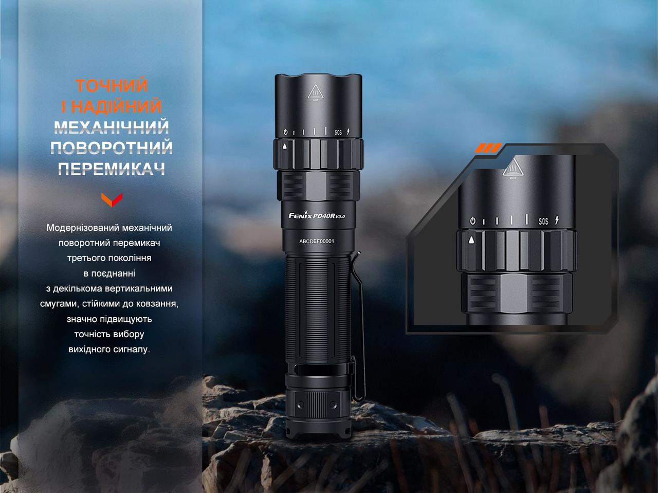 Ліхтар ручний Fenix PD40R V3.0, 3000 lm фото 8