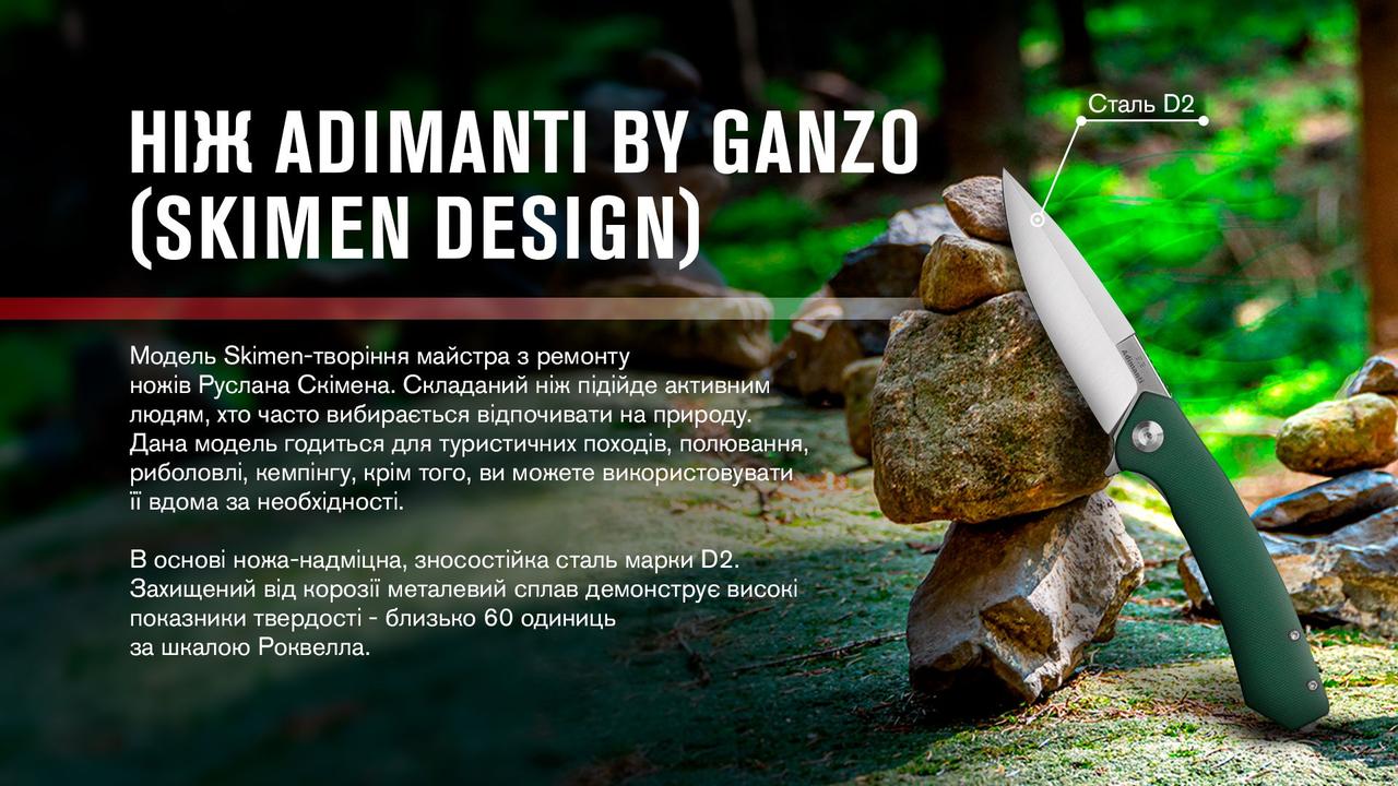 Нiж Adimanti by Ganzo (Skimen design) складаний зелений фото 7
