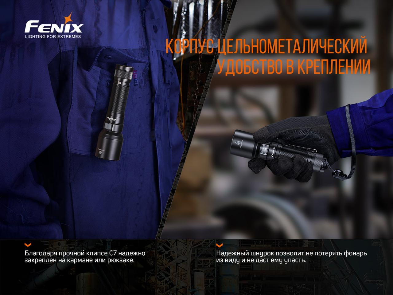 Ліхтар ручний Fenix C7 фото 10