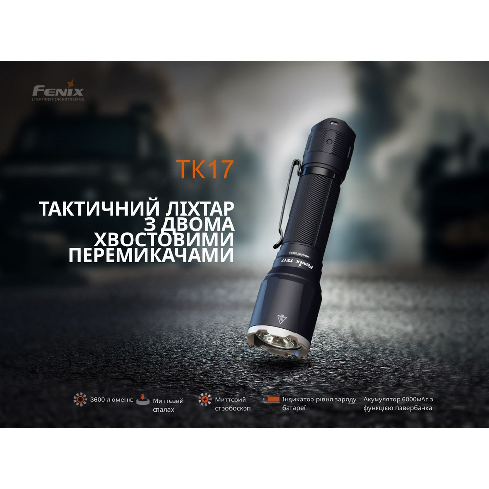 Тактичний ліхтар ручний Fenix TK17 фото 5