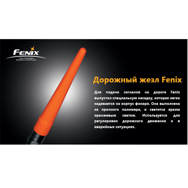 Сигнальний жезл Fenix AD201 фото 5