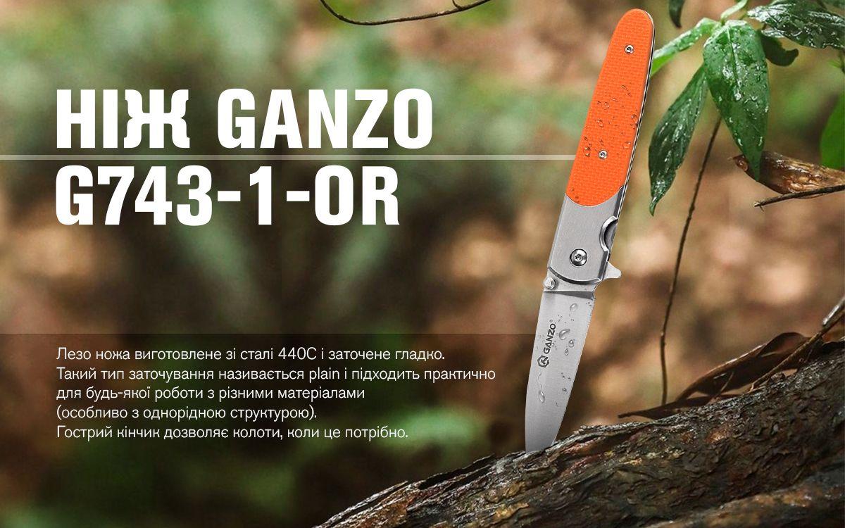 Нож складной Ganzo G743-1-OR фото 7