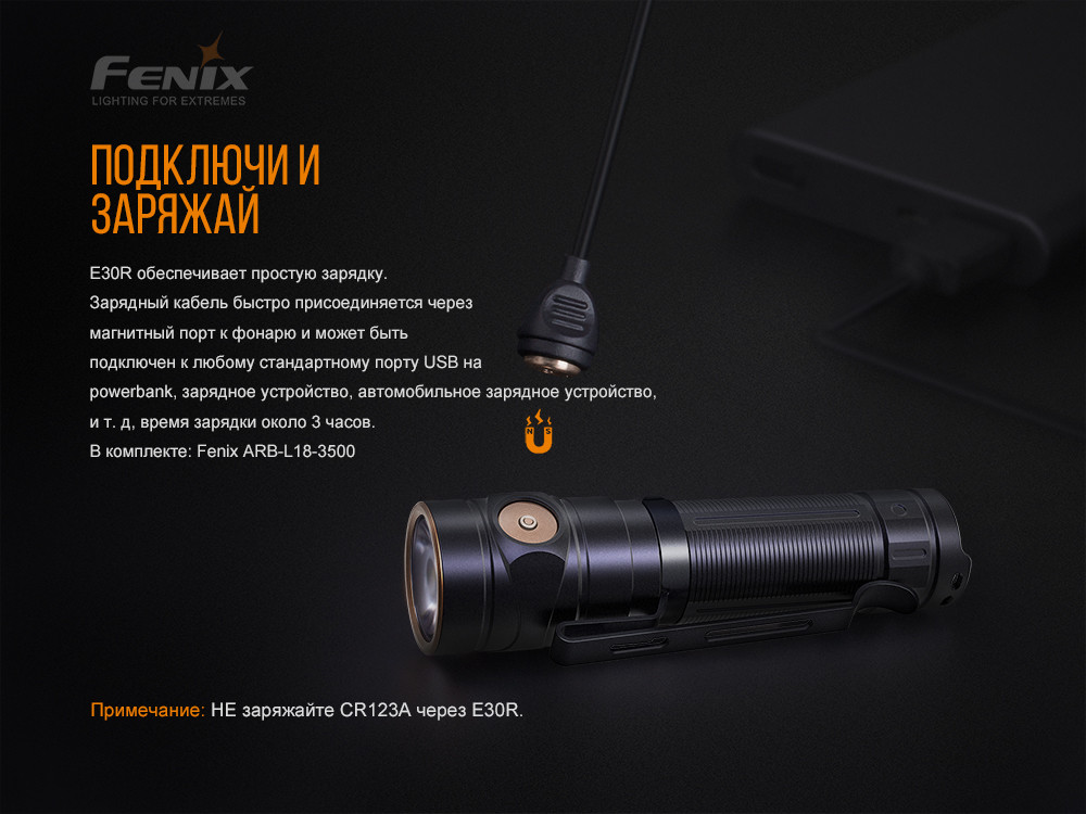 Ліхтар ручний Fenix E30R Cree XP-L HI LED фото 9