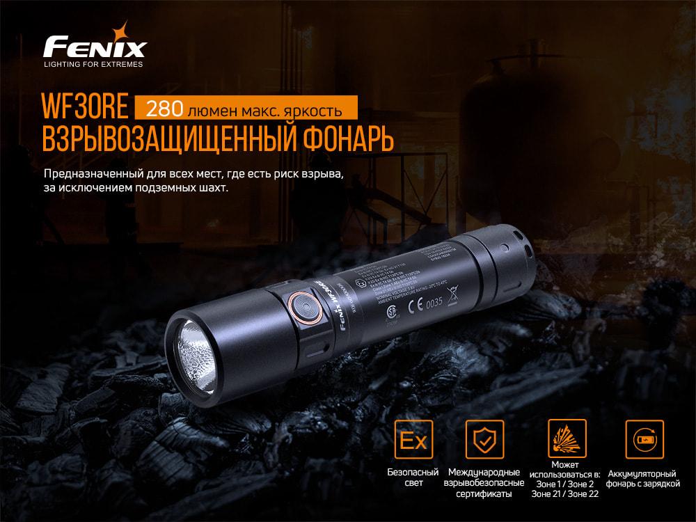 Ліхтар ручний вибухобезпечний Fenix WF30RE фото 6