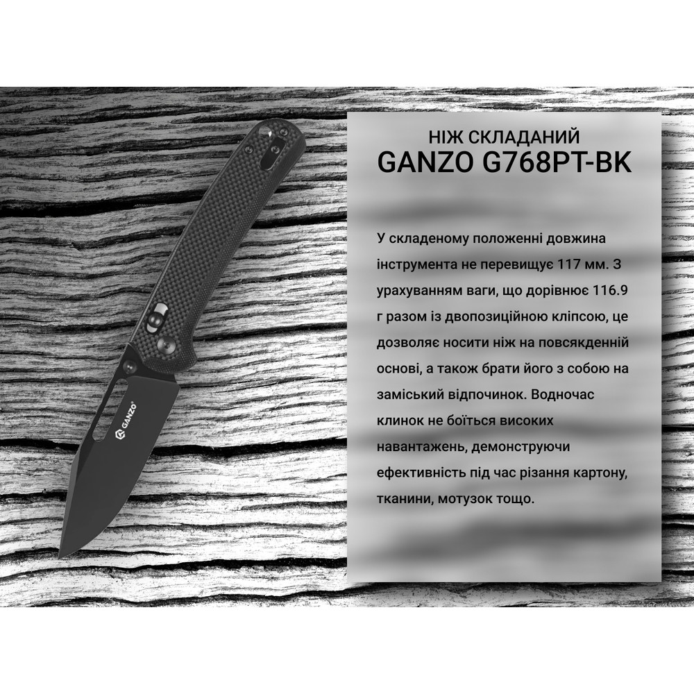Чем складной Ganzo G768PT-BK черный клинок фото 7