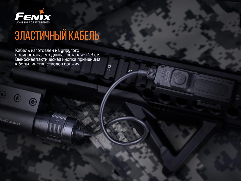 Виносна тактична кнопка Fenix AER-04 фото 8