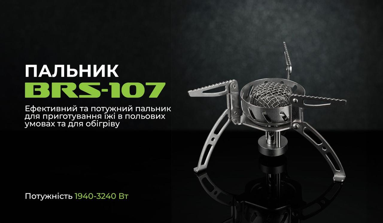 Газовая горелка BRS-107 фото 8