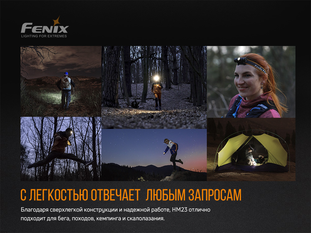 Ліхтар налобний Fenix HM23 фото 7