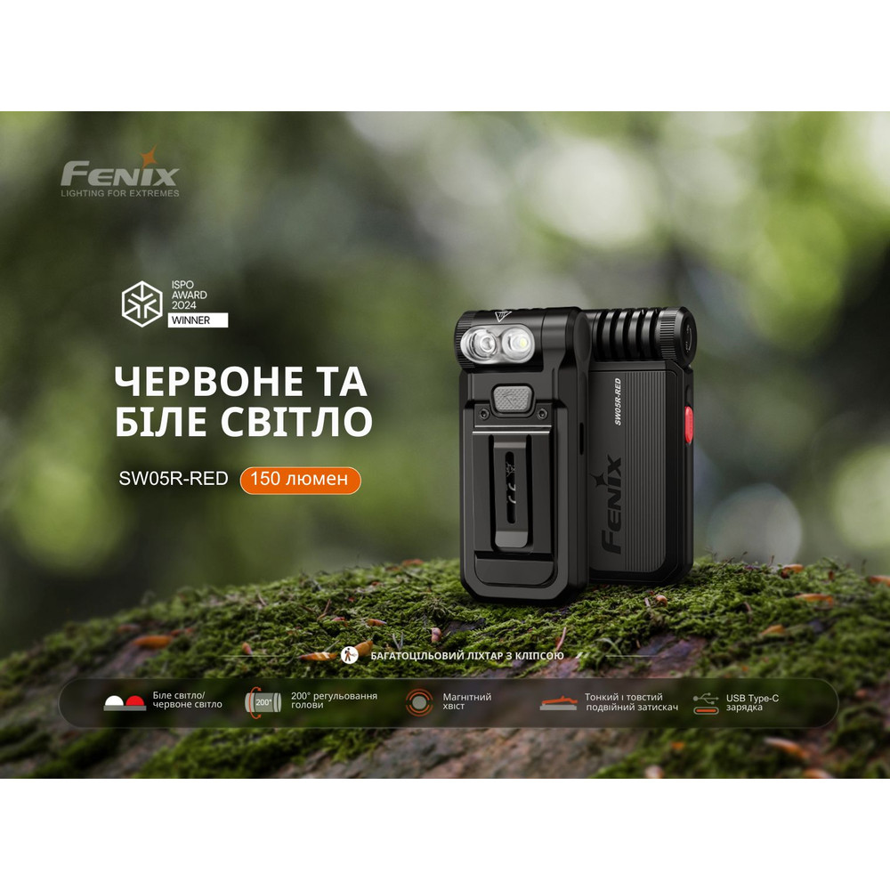 Ліхтар ручний Fenix SW05R-RED LED чорний фото 7