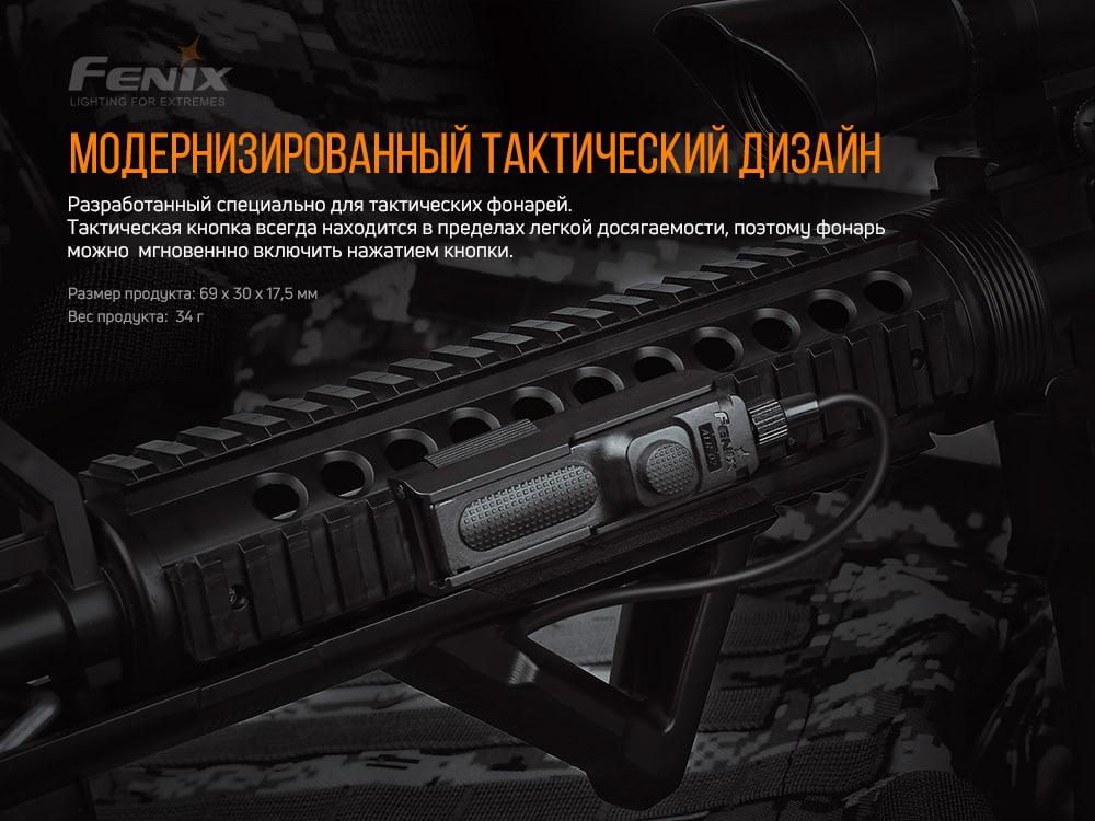 Кріплення на зброю для виносної кнопки Fenix ALG-05 фото 9