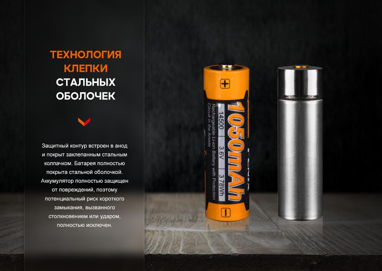 Акумулятор Fenix ARB-L14-1050 фото 7