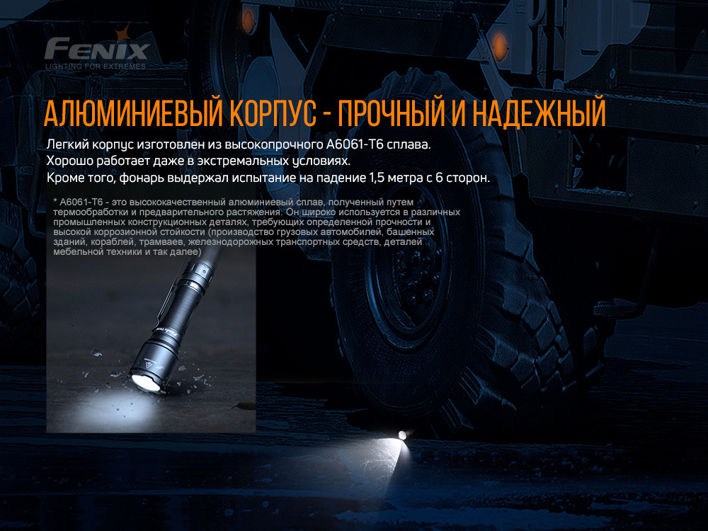 Ліхтар ручний Fenix TK06 фото 10