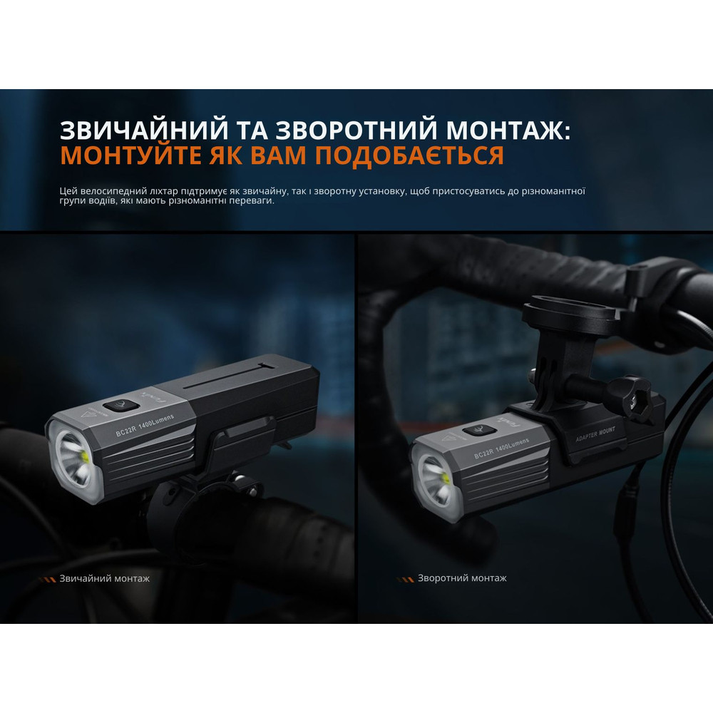 Велофара Fenix BC22R фото 9