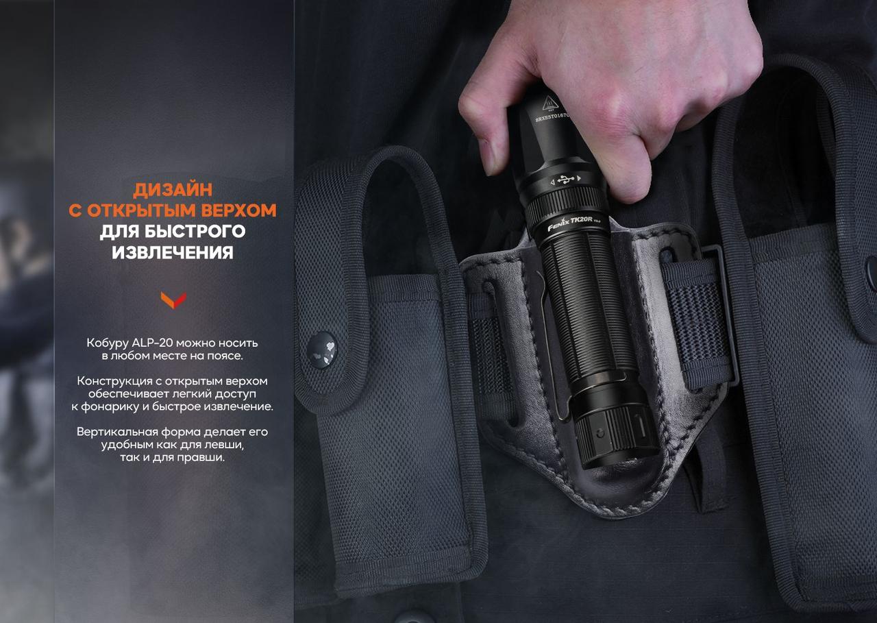 Чехол кожаный Fenix ALP-20 фото 6